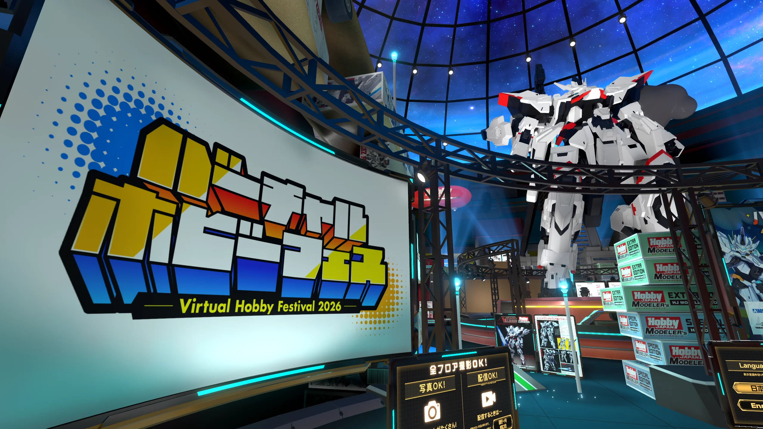 Virtual Hobby Festival 2026 メイン画像